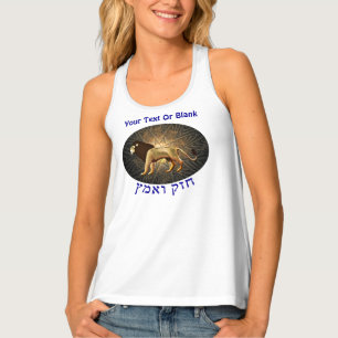 Chazak Ve'ematz Tank Top