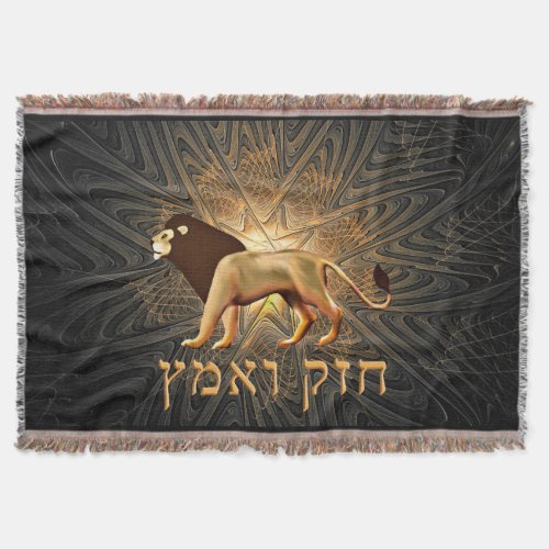 Chazak Veematz Throw Blanket