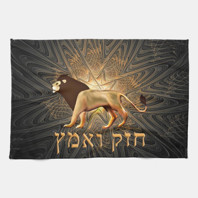 Chazak Ve'ematz Towel (Horizontal)