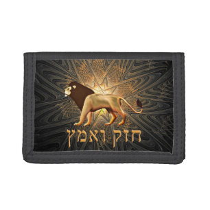 Chazak Ve'ematz Tri-fold Wallet