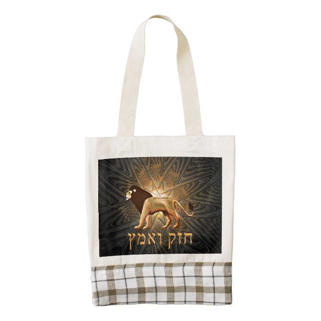 Chazak Ve'ematz Zazzle HEART Tote Bag (Front)