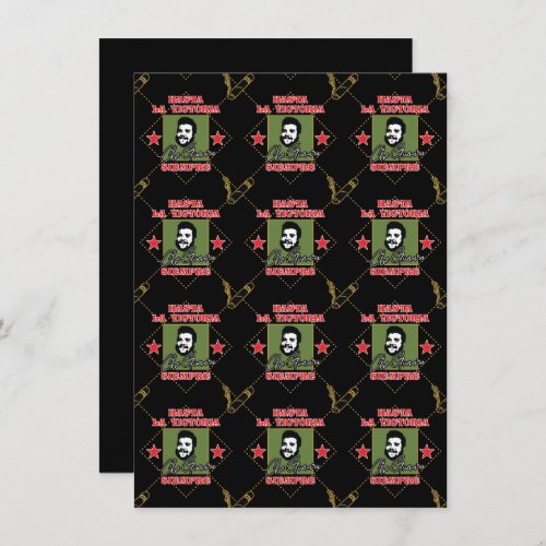 Che Guevara Quote _ Victoria Siempre Pattern Holiday Card