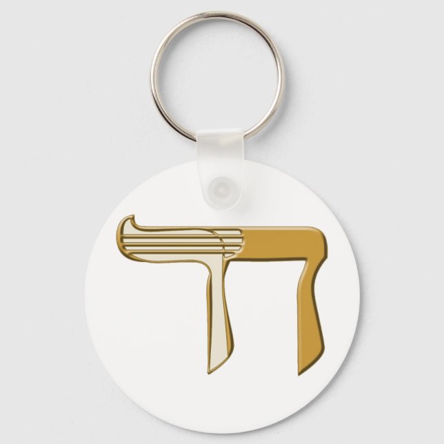 Cheder Keychain (Front)