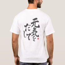 Cheer up! [japanese] T-Shirt