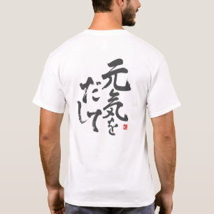 Cheer up! [japanese] T-Shirt