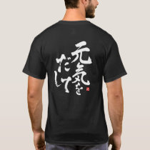 Cheer up! [japanese] T-Shirt