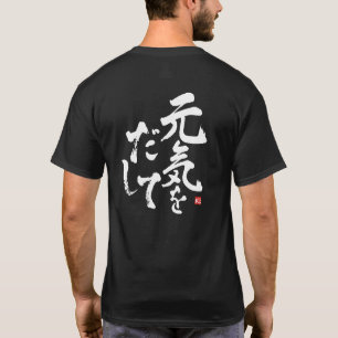 Cheer up! [japanese] T-Shirt