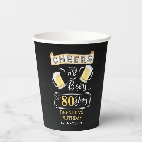 Cheers and Beers to 80 Years Birthday Party  Paper Cups
