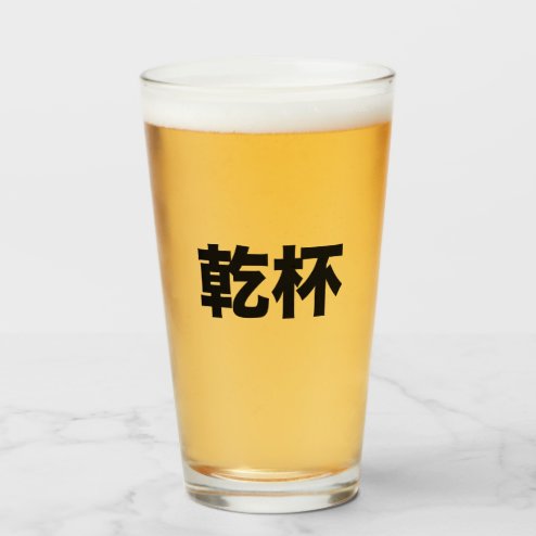 Drinkware