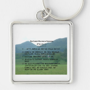 Cherokee Lord's Prayer at Wolf Fork Valley Keychain