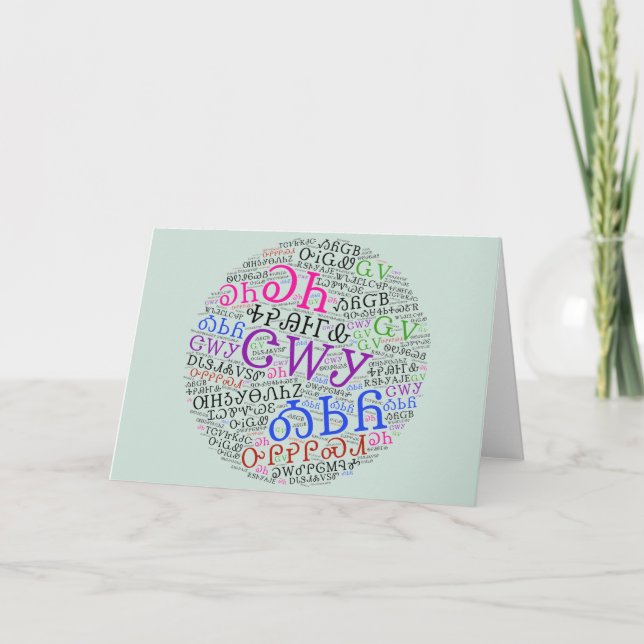 Cherokee Syllabary Bright Cloud Greeting Card (Front)