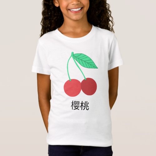 Cherries Chinese Flash Cards Fruity Fun Food Art T_Shirt