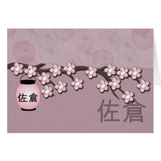 Cherry Blossom Cards (Front Horizontal)