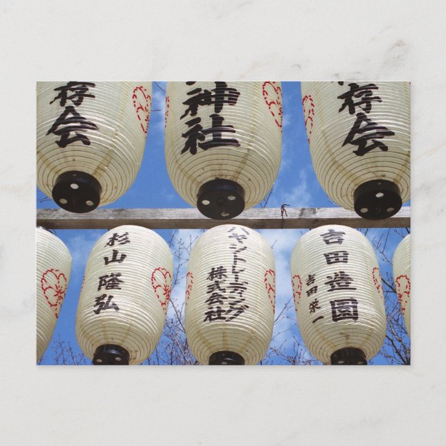 Cherry Blossom Festival: Hirano Shrine, Kyoto Postcard (Front)