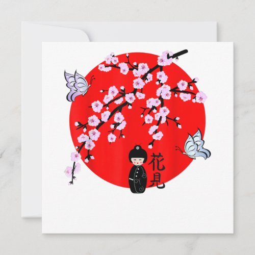 Cherry Blossom Festival _ Japanese Character 13 Invitation