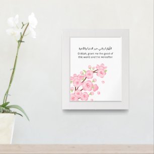 Cherry Blossom Islamic Poster – Arabic Dua Eleganc