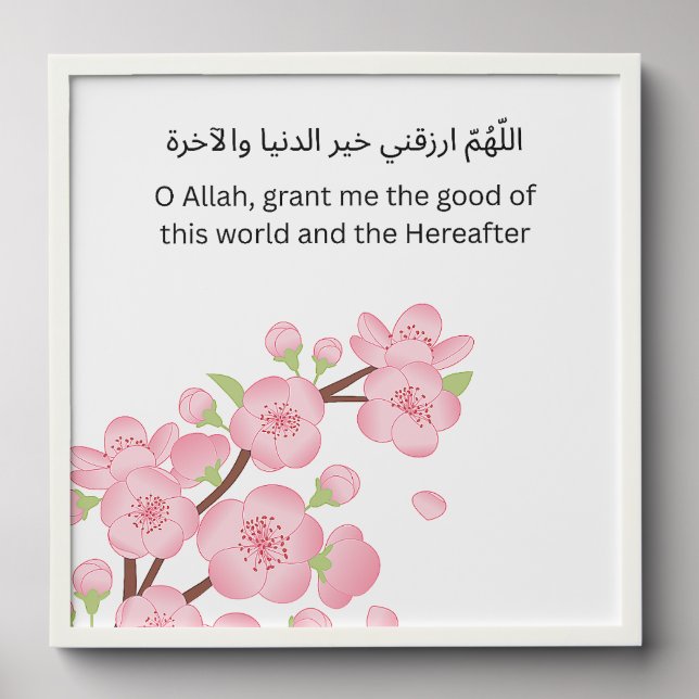 Cherry Blossom Islamic Poster – Arabic Dua Eleganc Peel And Stick Photo Tile (Front Set)