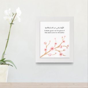 Cherry Blossom Islamic Wall Art – Ramadan Poster