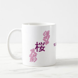 Cherry blossom kanji Japanese writing Coffee Mug