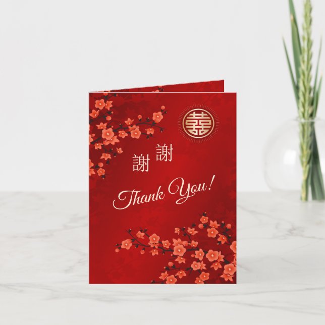 Cherry Blossom Photo Chinese Wedding Thank You (Front)