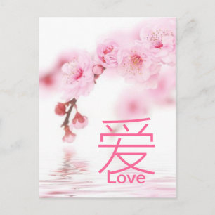 cherry blossom pink sakura bridal shower invitation postcard