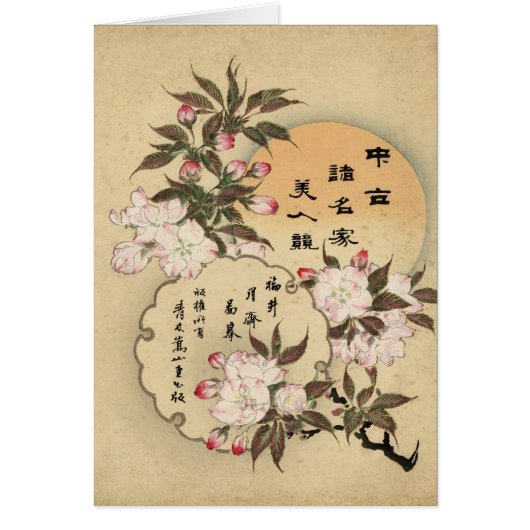 Cherry blossoms cards (Front)