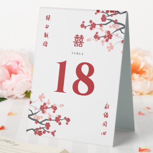 Cherry Blossoms  Double Happiness Chinese Wedding Table Tent Sign