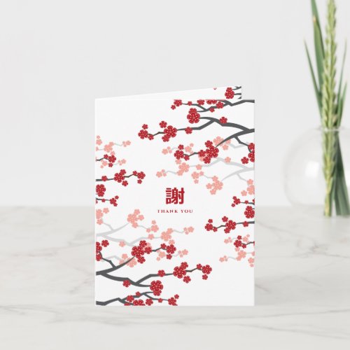 Cherry Blossoms  Double Happiness Chinese Wedding Thank You Card