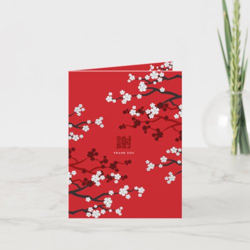 Cherry Blossoms  Double Happiness Chinese Wedding Thank You Card