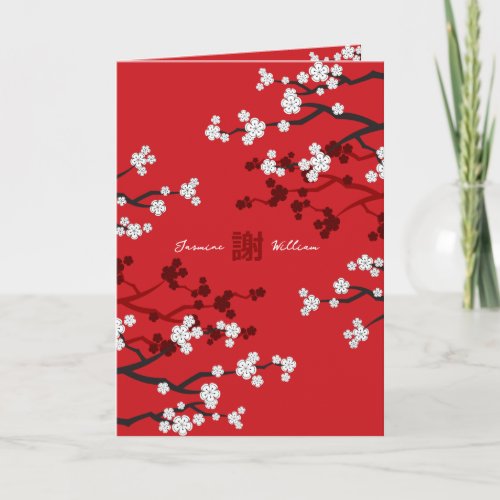 Cherry Blossoms Double Happiness Chinese Wedding Thank You Card