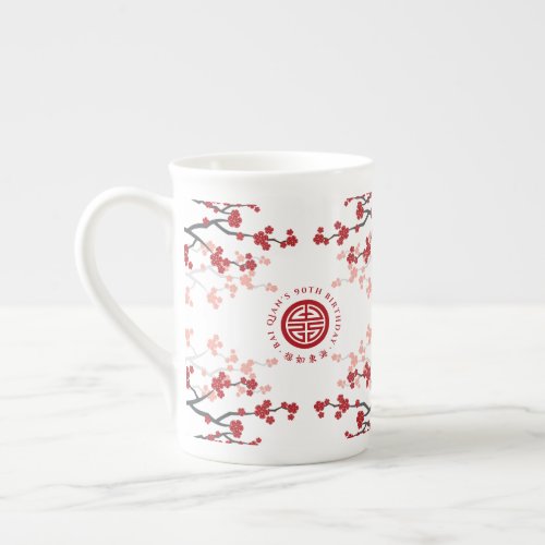 Cherry Blossoms Longevity Symbol Chinese Birthday Bone China Mug