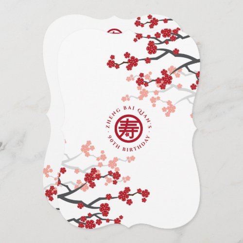 Cherry Blossoms Longevity Symbol Chinese Birthday Invitation