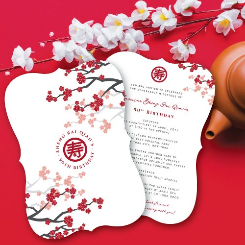 Cherry Blossoms Longevity Symbol Chinese Birthday Invitation