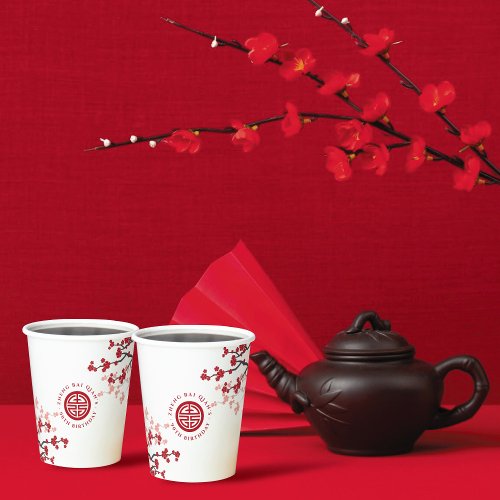 Cherry Blossoms Longevity Symbol Chinese Birthday Paper Cups