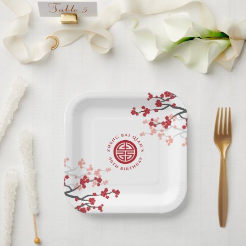 Cherry Blossoms Longevity Symbol Chinese Birthday Paper Plates