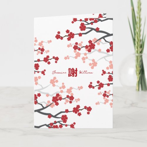 Cherry Blossoms Sakura Xie Xie Chinese Wedding Thank You Card