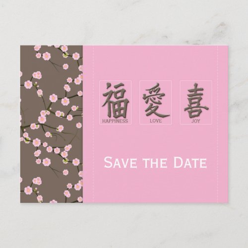 Cherry Blossoms Save the Date Postcard