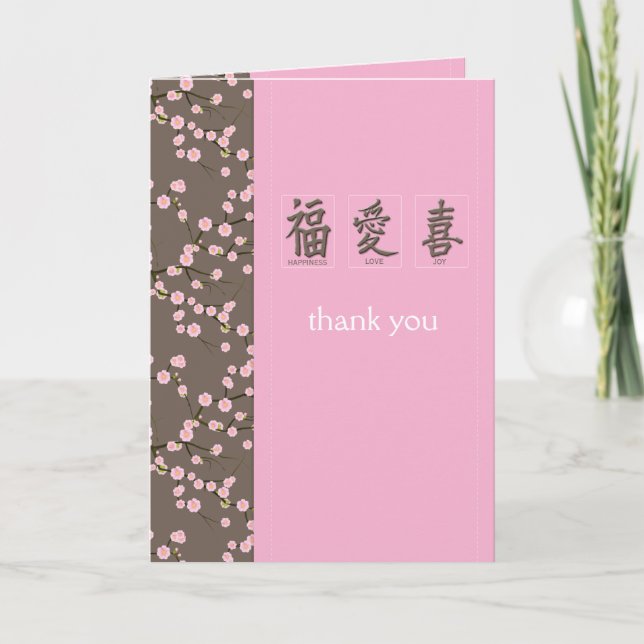 Cherry Blossoms Thank You Card (Front)