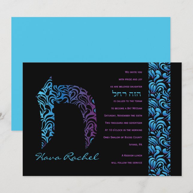 Chet Hebrew Letter Set Bat Mitzvah Invitation (Front/Back)