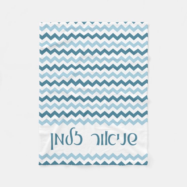 Chevron Personalized Baby Blanket (Front)