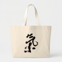 Chi or Qi in Chinese Calligraphy Brush Stroke Art