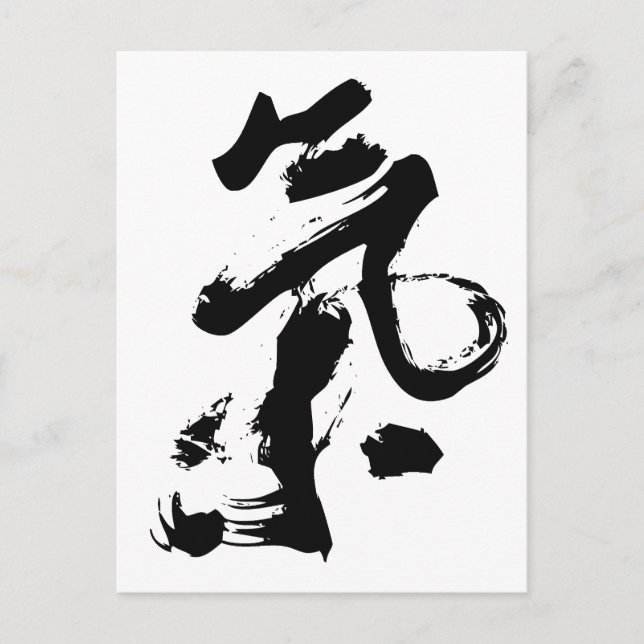 Chi or Qi in Chinese Calligraphy Brush Stroke Art Postcard (Front)