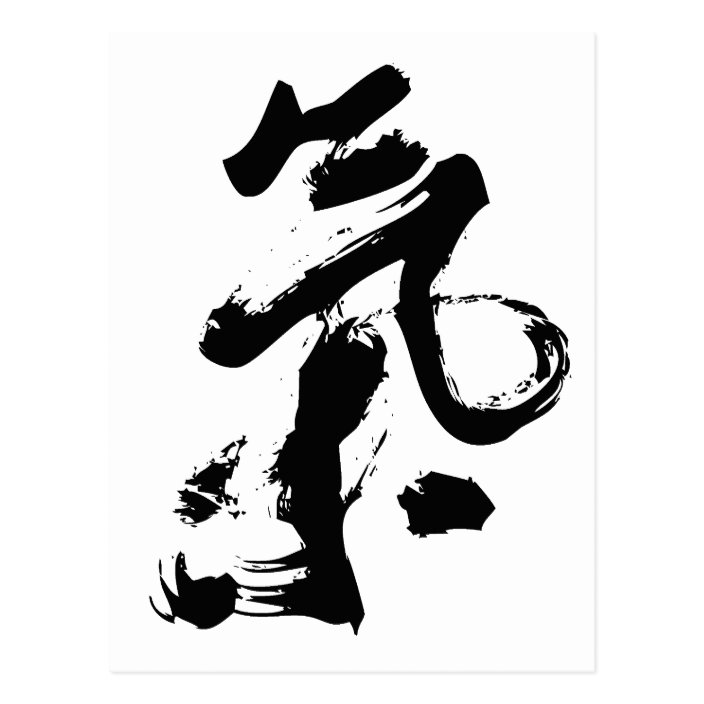 chinese calligraphy brush strokes