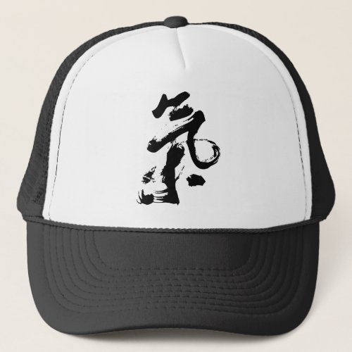 Chi or Qi in Chinese Calligraphy Brush Stroke Art Trucker Hat