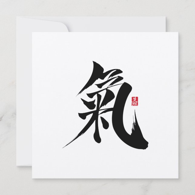Chi - Qi Kanji Greeting Card (Front)