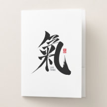 Chi - Qi Kanji Pocket Folder