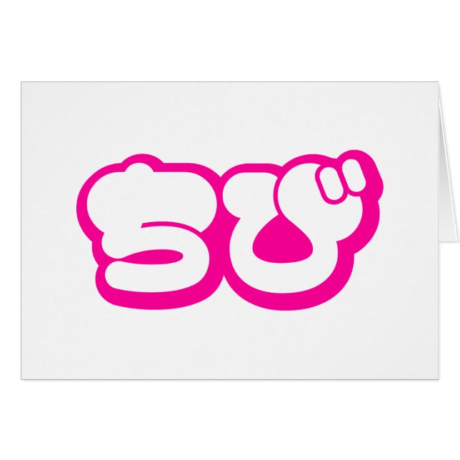 Chibi ちび Japanese Nihongo Hiragana Script Card (Front Horizontal)