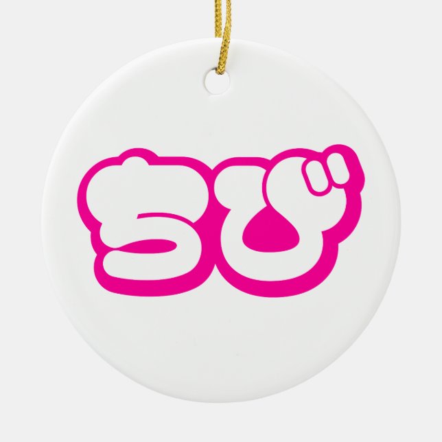 Chibi ちび Japanese Nihongo Hiragana Script Ceramic Ornament (Front)