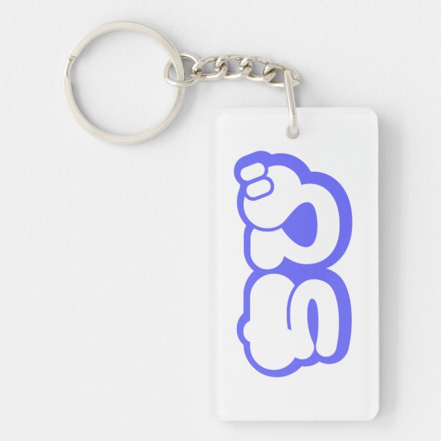 Chibi ちび Japanese Nihongo Hiragana Script Keychain (Front)