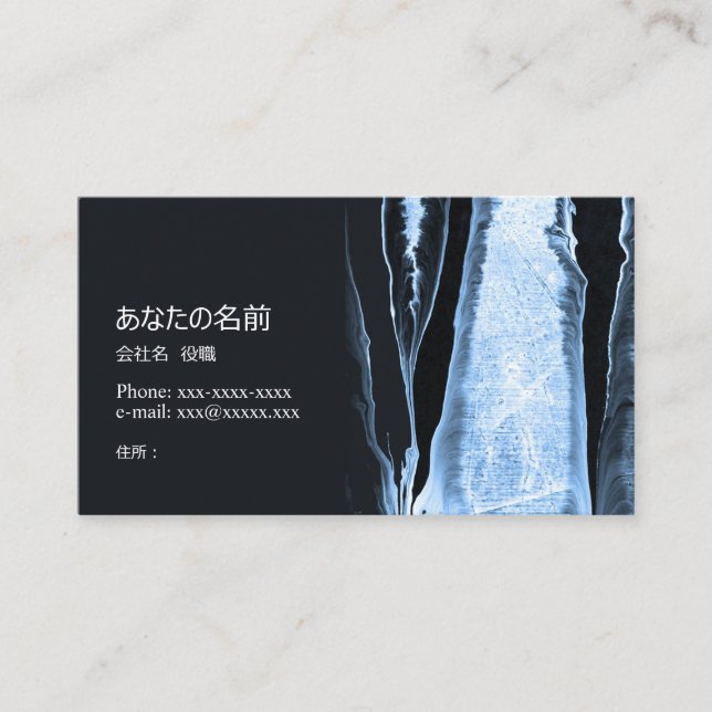 Chic business card with flowing water motif, orien (Front)